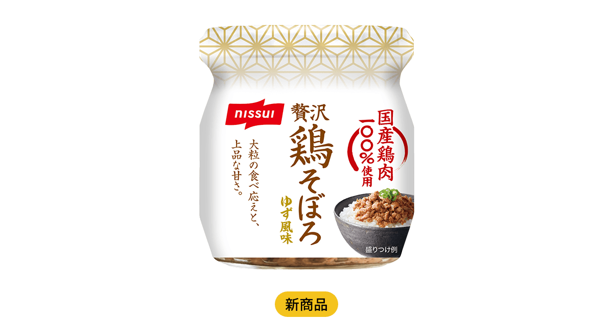 贅沢鶏そぼろ | 商品情報 | ニッスイ