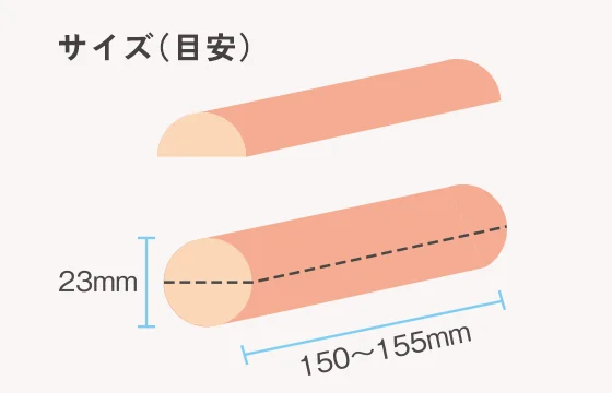ハーフタイプ（1/2）のサイズ目安 23mm×150〜155mm