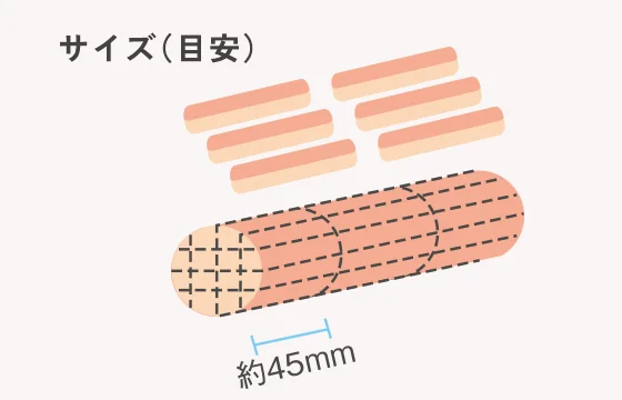 5mmスライスタイプのサイズ目安 約45mm