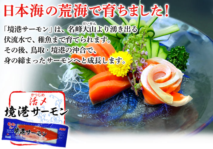活じめ
