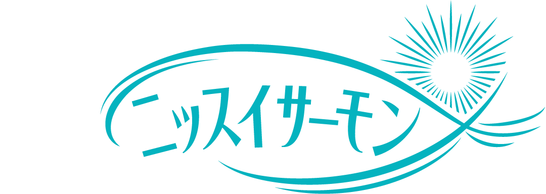 ニッスイサーモン