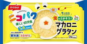 マカロニグラタン商品パッケージ