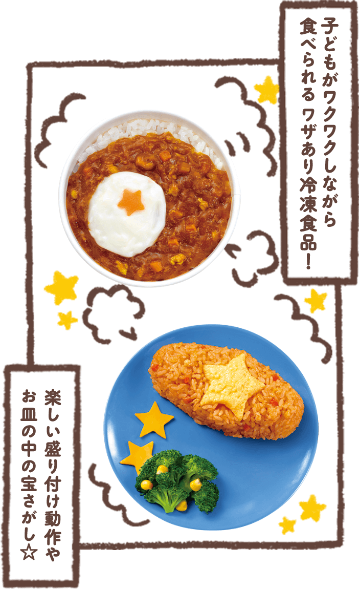 レンチン♪幼児食 ニコパク｜商品ブランド｜商品情報｜ニッスイ