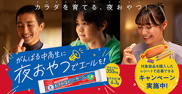 コレ１本で、手軽に栄養補給１おさかなソーセージ