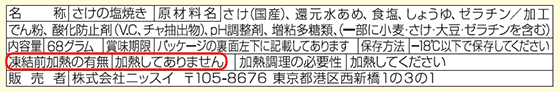 【図版】パッケージ表示例