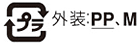 【マーク】複合材質