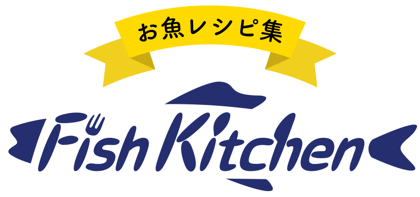 お魚レシピ集　Fish Kitchen