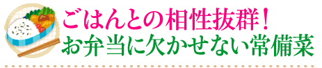 時間がないときの「もう一品」に備えるサブおかず