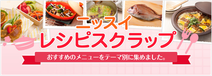 シンプル!カンタン! フライパン!活用料理!!