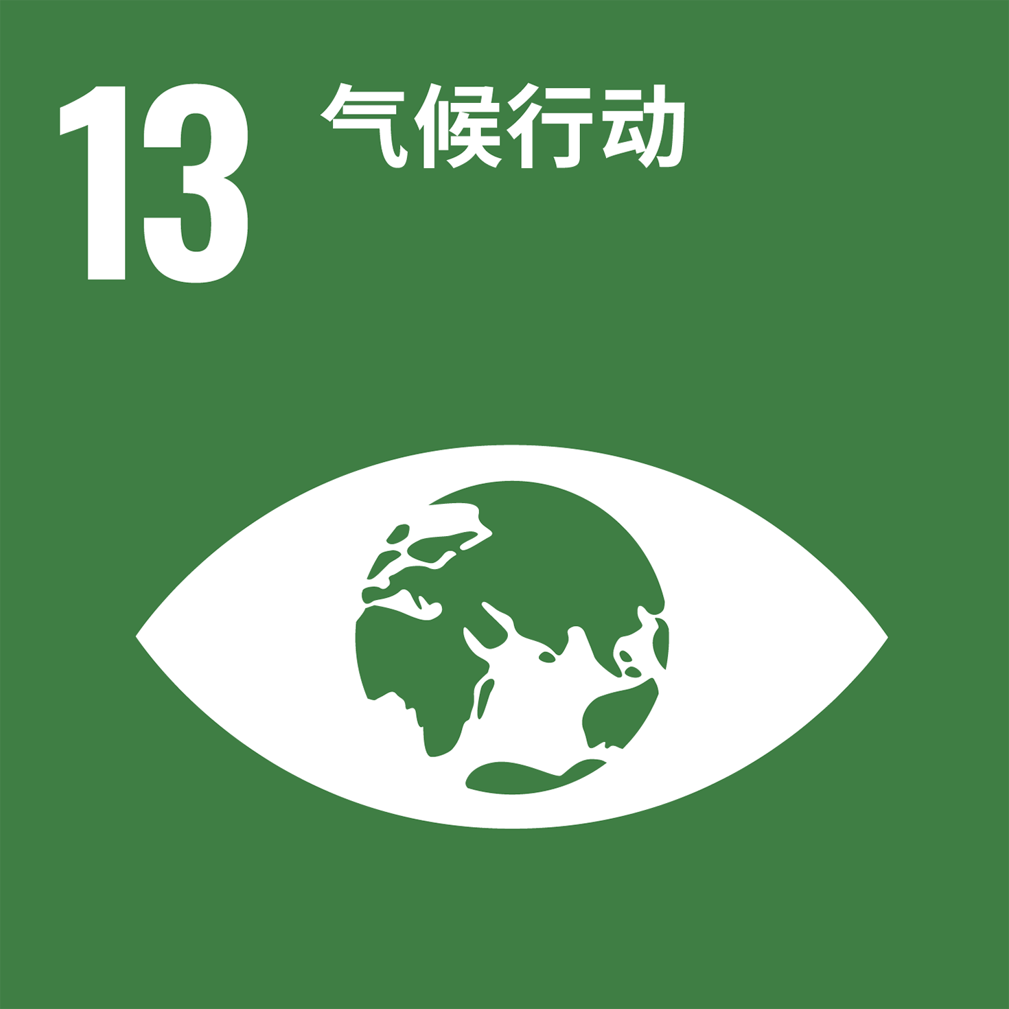 【ロゴ】SDGs13